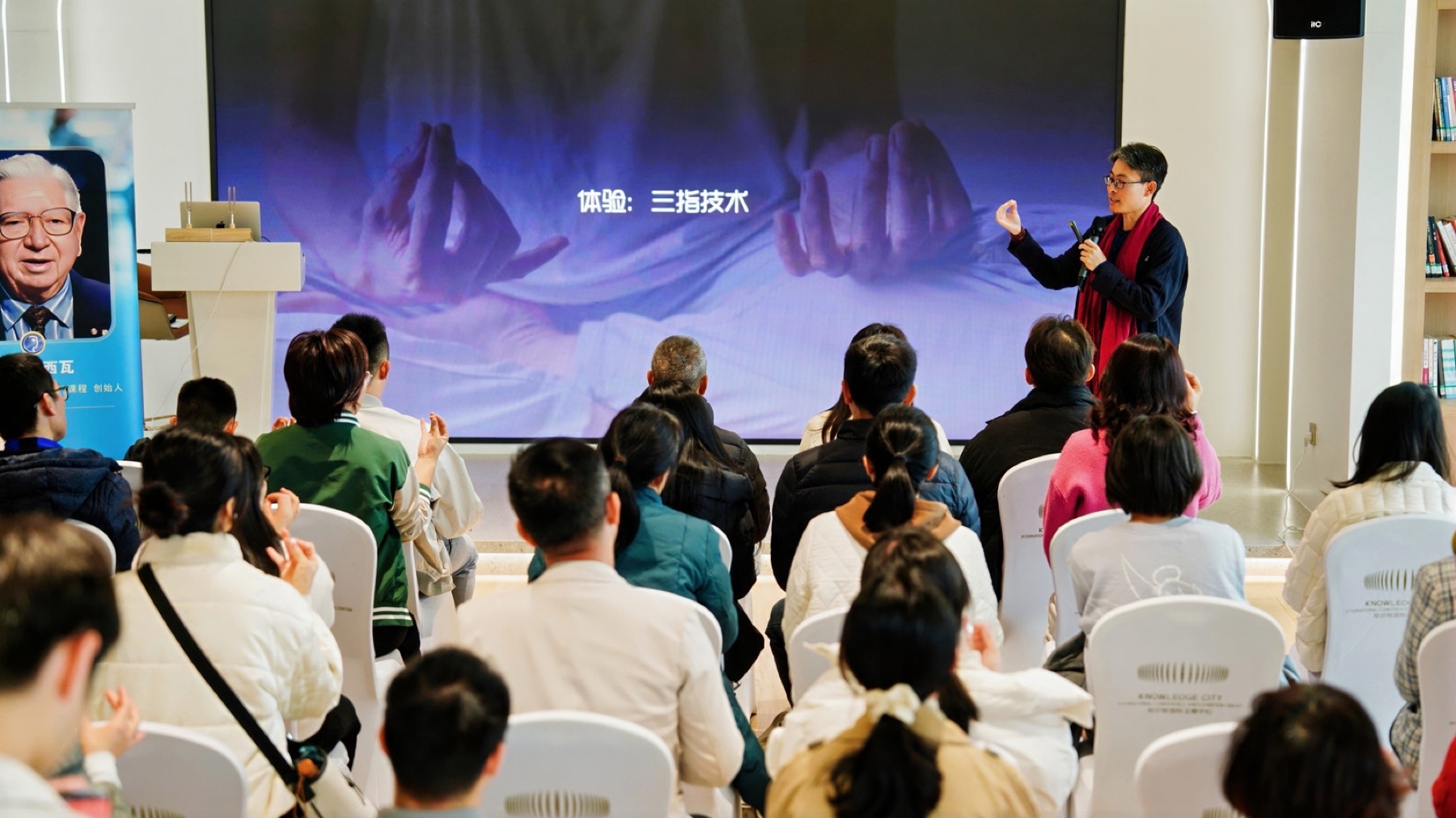 授课现场照片